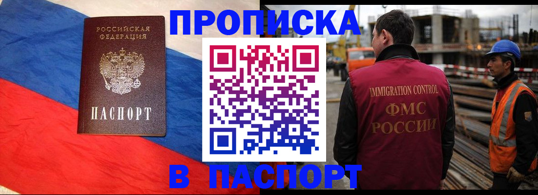 временная регистрация гарантия в Коле