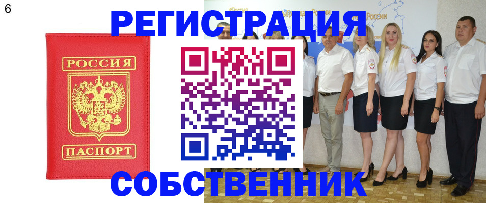 прописка паспорт в Коле