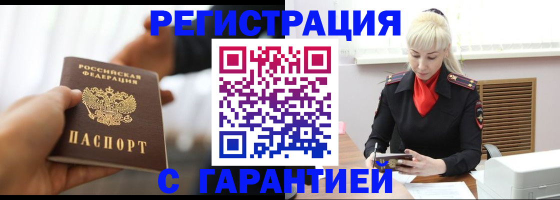 регистрация в Коле