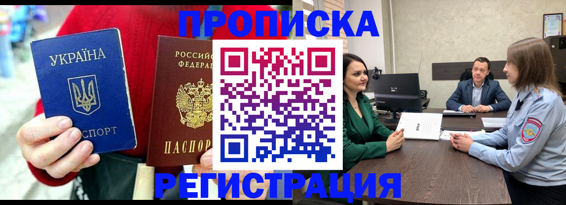 прописка для кредита в Коле